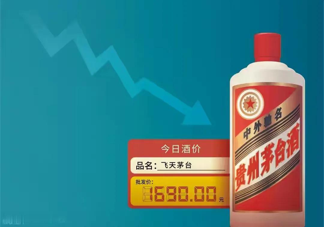 你们发现没?现在茅台一瓶只要一千多了不是因为想降价,也不是因为大家不喝白酒了