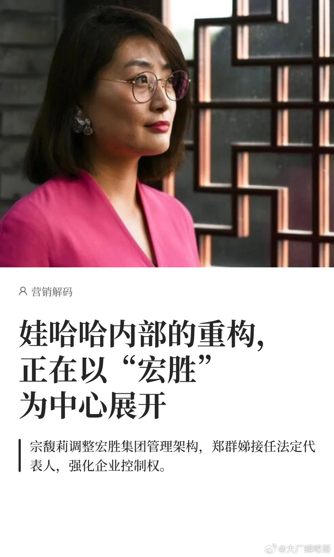 从祝丽丹到郑群娣，宗馥莉开始“去代理化”​​​