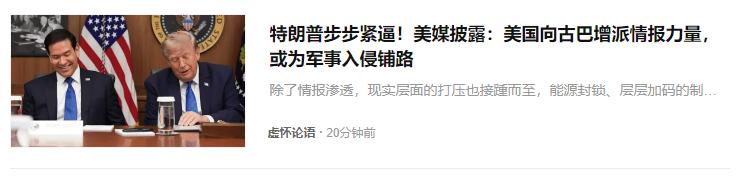 历史上，无论什么侵略者，都打着各种旗号，然后真的侵略了，比如占领。美媒披