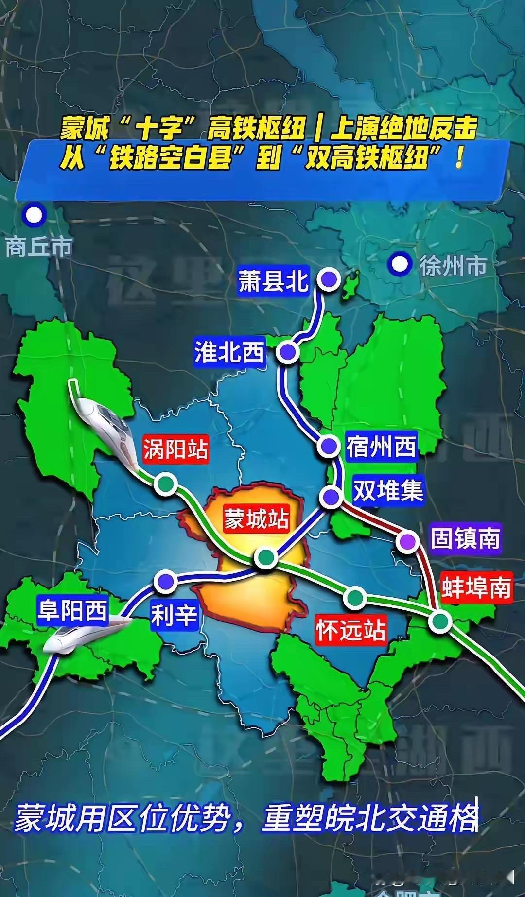 亳州市规划新建利辛站，作为区域交通发展的重要节点。该站位于利辛县城南侧苏店新村东