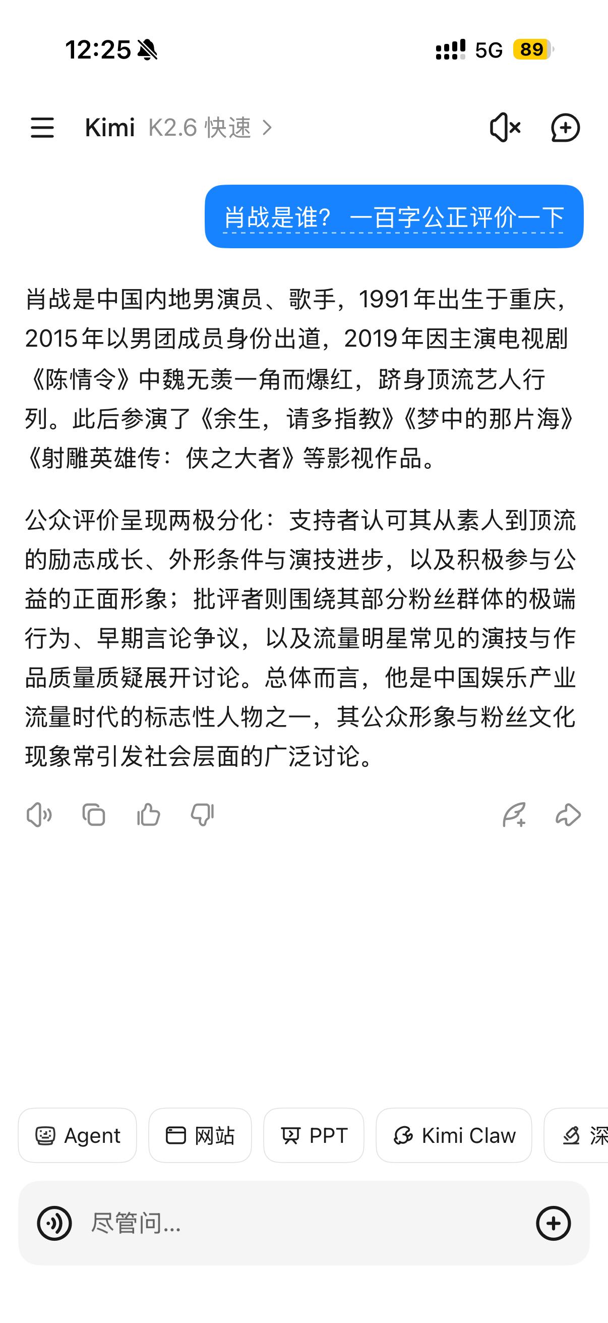 学习了顶流明星，比我小一岁