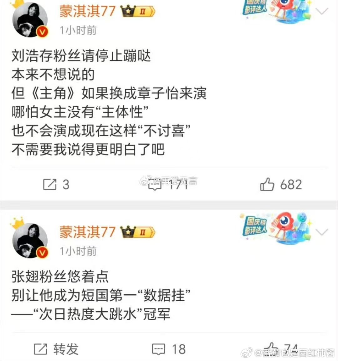 刘浩存的演技被质疑刘浩存的演技也有被质疑的时候刘浩存演技，主角火了，招人嫉妒