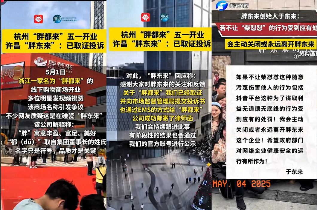 一觉醒来胖东来回应“柴怼怼”质疑表示自己很委屈…一个叫“柴怼怼”的网络主