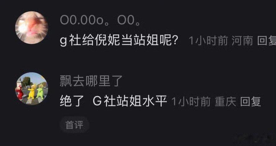 倪妮G社生图状态G社镜头下的倪妮太会了！一袭黑裙尽显优雅气质，生图状态好到让人