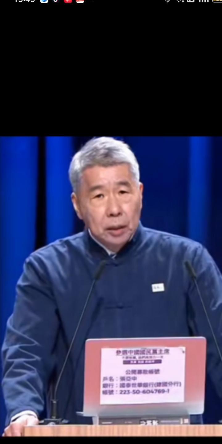 民族英雄张亚中！中国国民党主席参选人第三次辩论会结束了。看到张亚中在舞台上的表