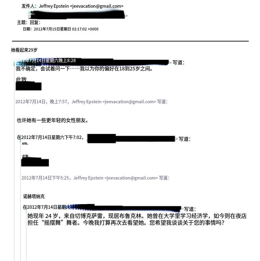 “也许她有一些更年轻的朋友”——爱泼斯坦因年龄问题拒绝了一位24岁的俄罗斯模特。