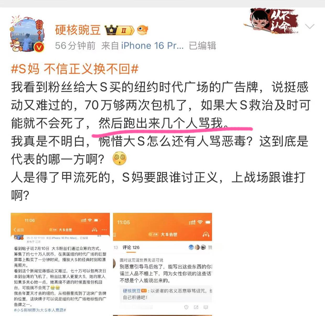 我来告诉你们怎么吃流量。就像她这样。先去阴阳怪气热点当事人，然后呢，有人来反驳，