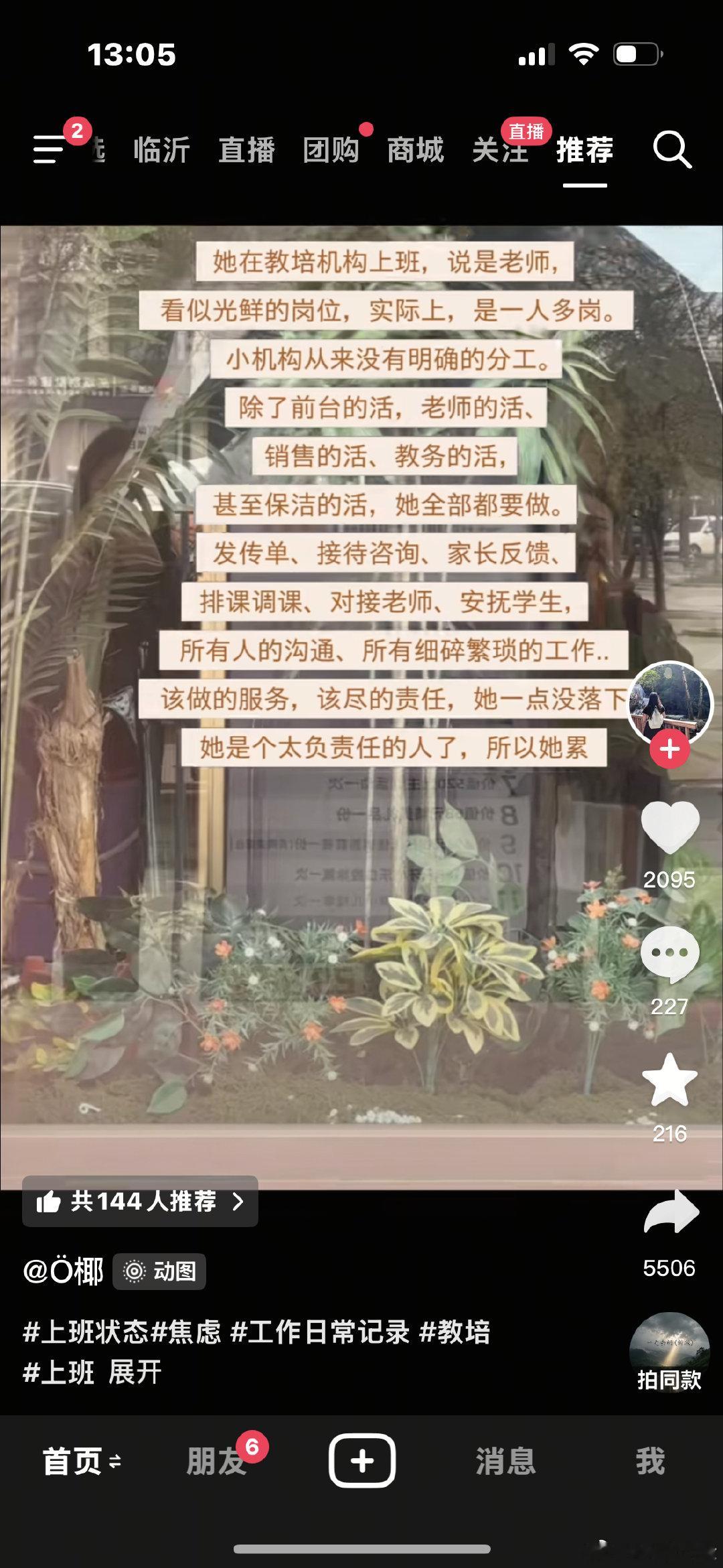 教培人又被深深触动光想辞职直接甩手不干了但临沂就业太差了好难熬还是自家养的山鸡蛋好吃😋宾利大哥我追