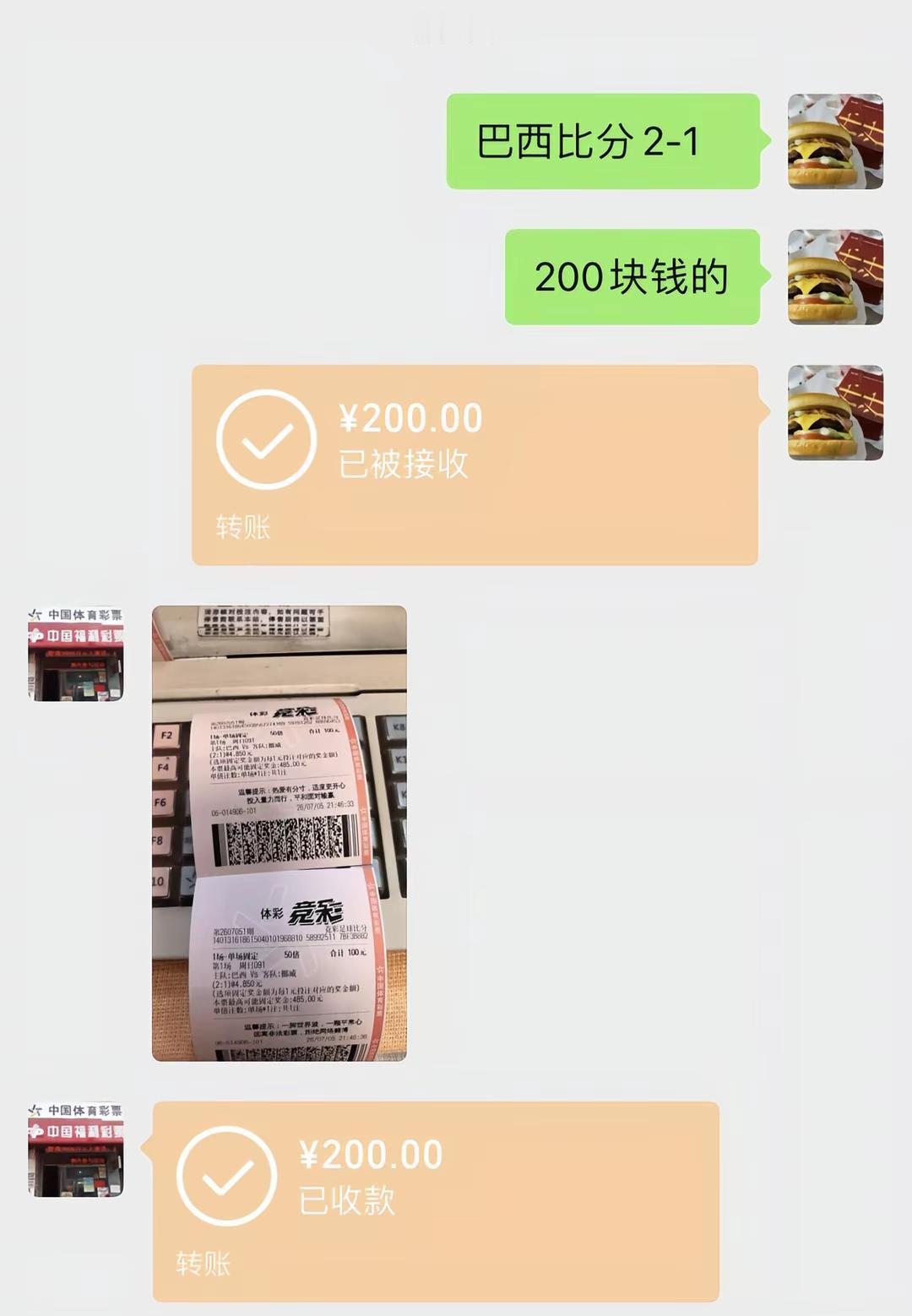又一个巴西VS挪威比赛结果预测失败的！你们说如果把这个比分反过来，现在是不是