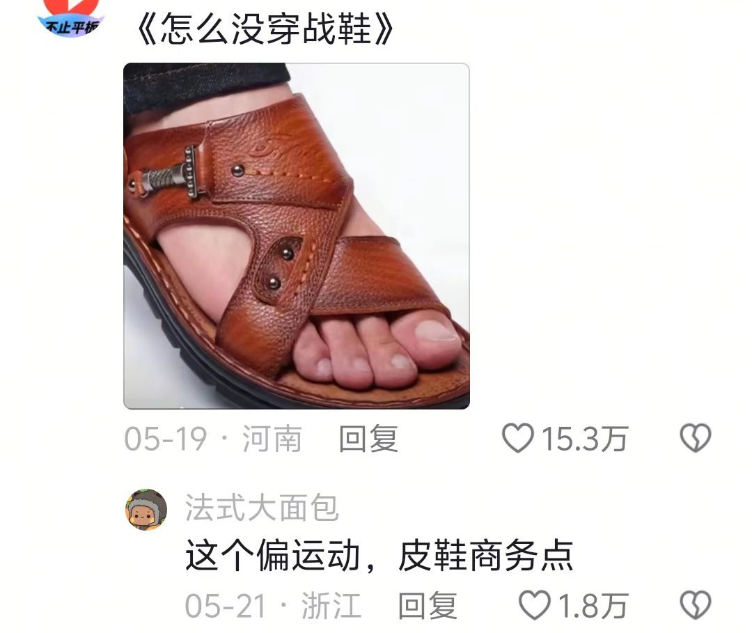 教资面试看到一起的考生就知道要当炮灰了