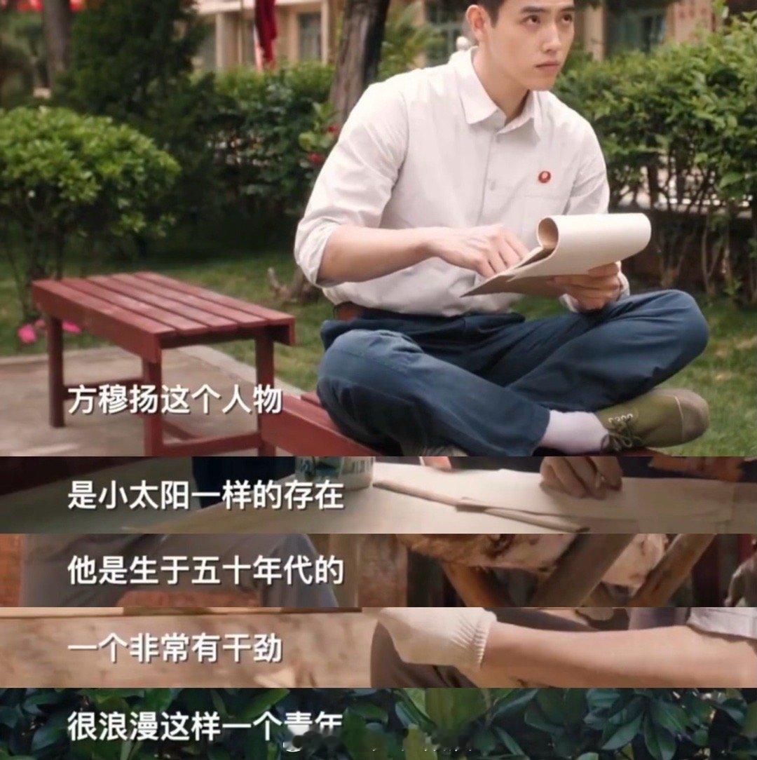 陈飞宇文艺工作者就得有文化才行纯真年代的爱情听陈飞宇聊方穆扬，能感受到他是真的