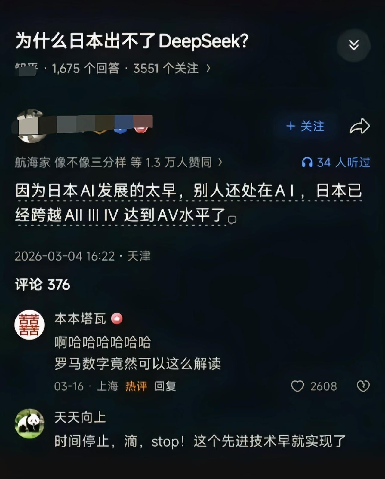 这块是真的无话可说[滑稽笑]