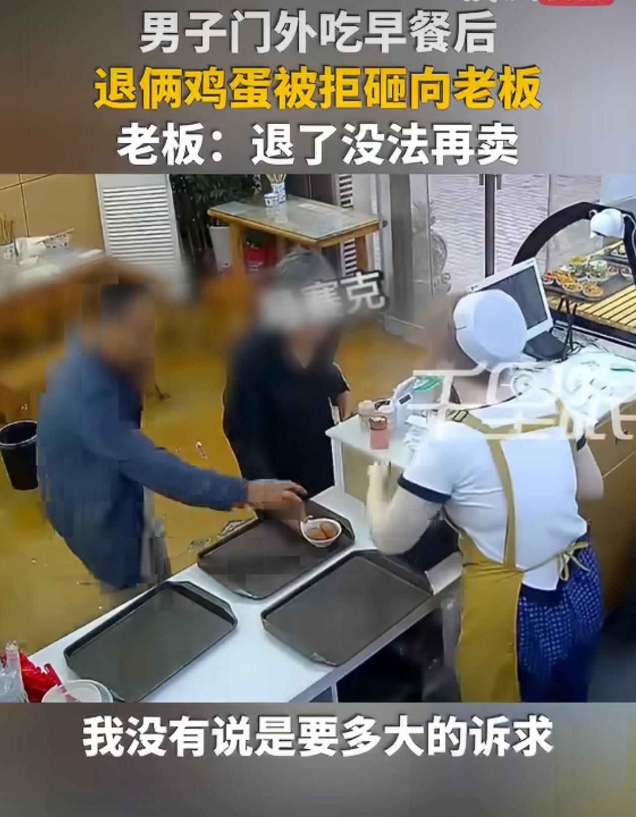 不可理喻。老人早餐吃不完退鸡蛋被拒后用蛋砸人。9月22日，陕西西安。两位老人在早