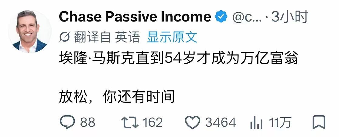 SpaceX暴涨只要你没到54岁，就都还有机会