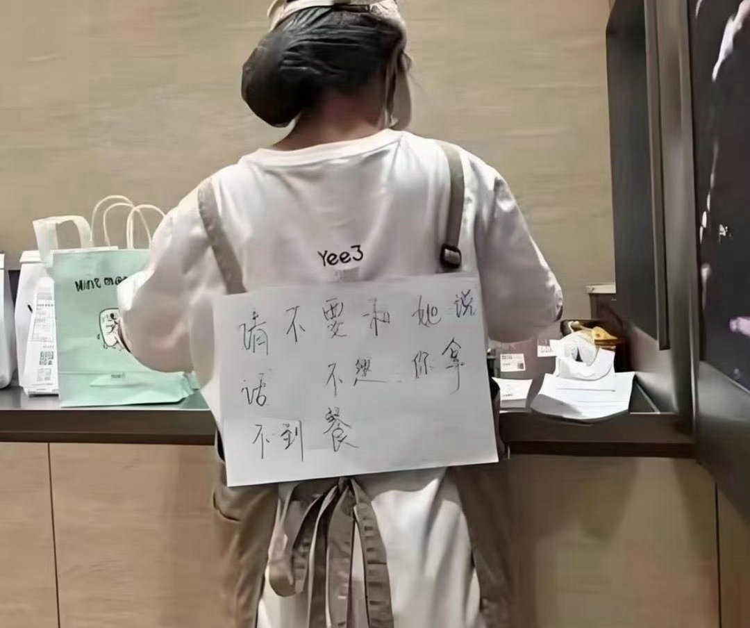 店员已经被骑手催成这样了吗