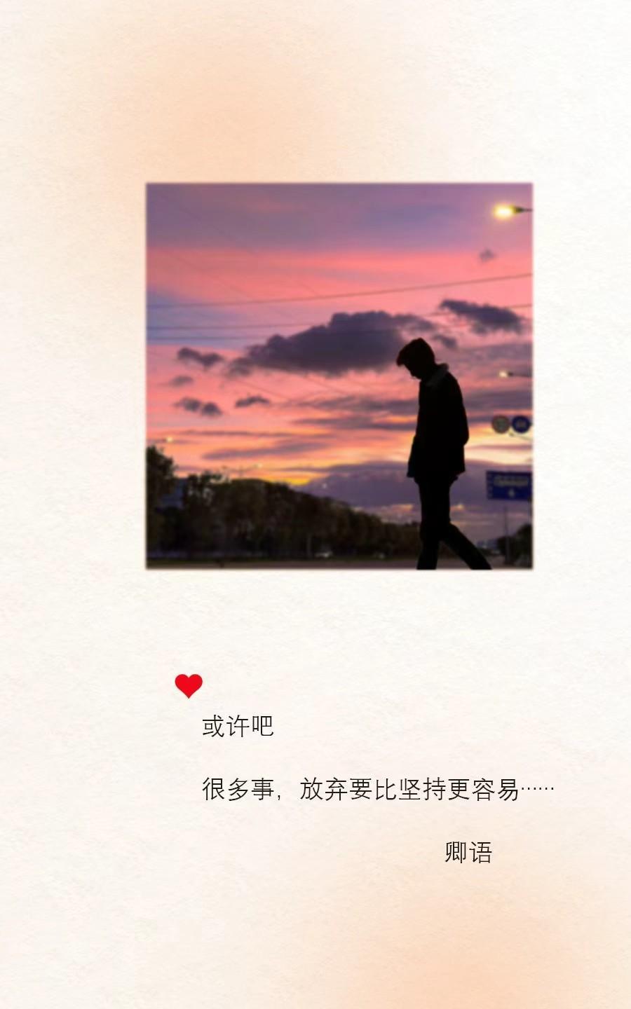 我才终于知道我累了，这句话的意思，并不是想要休息，而是想要分开，想要放弃，