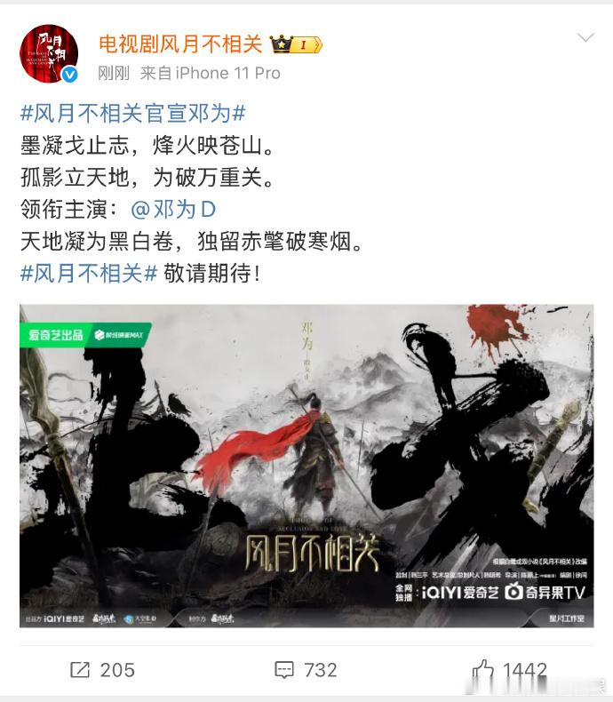 邓为新剧《风月不相关》概念海报太有质感了！黑白光影下的侧颜杀直接封神，这氛围感拿