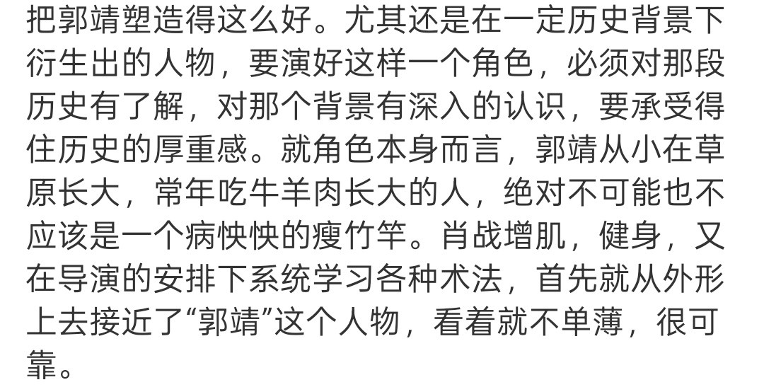 马来西亚公主也喜欢肖战演员肖战真惹人爱呀[爱心]由内到外的好。成功的塑造了完美