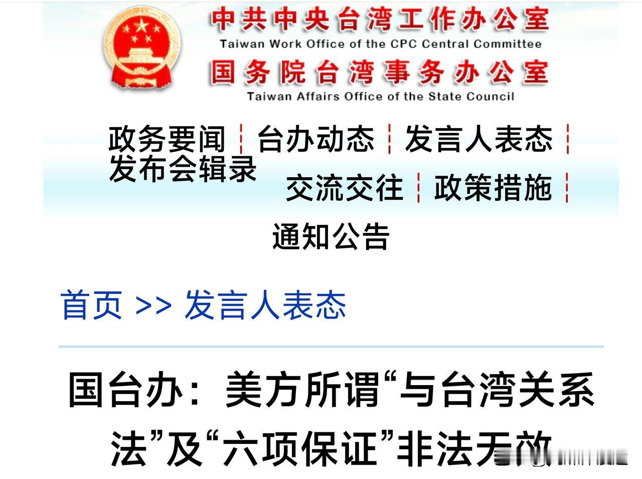 被中国制裁后，美国政府恼羞成怒的表示：要求中方取消对美反制！美国售台武器是依照“