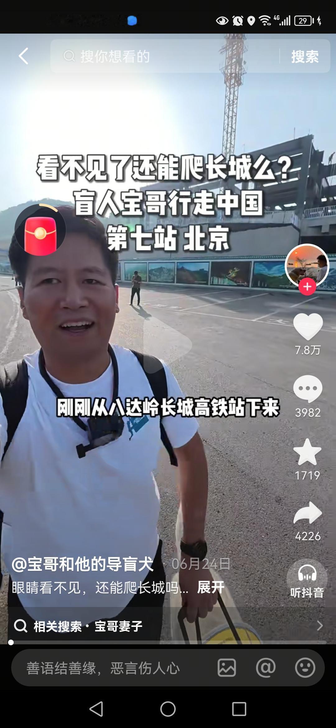 导盲犬已经成了新型流量密码，整天带着导盲犬极限挑战，爬山过河，游山玩水，就可以获