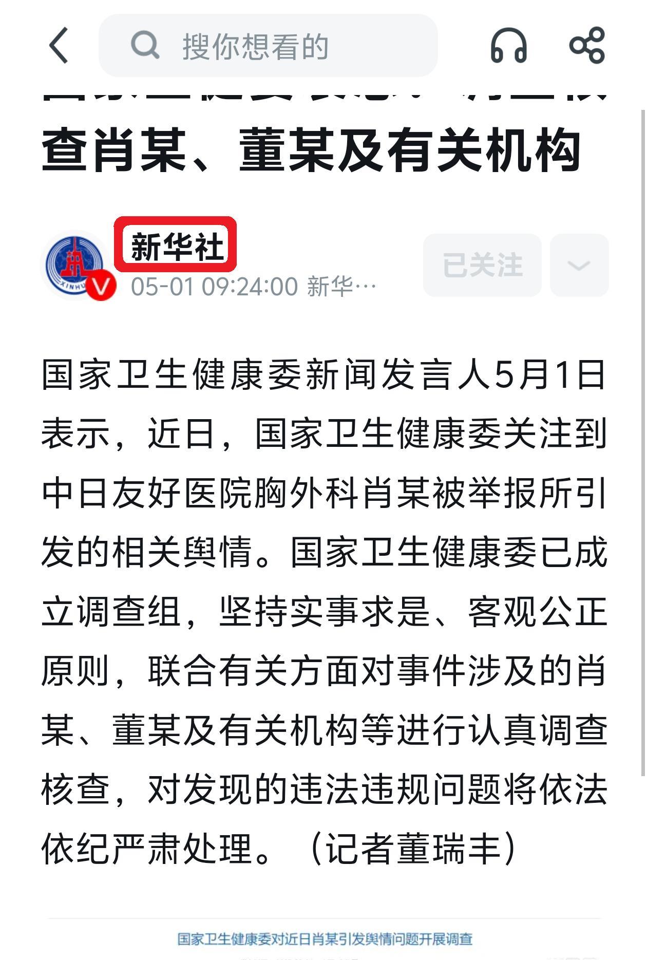 协和4+4模式真的需要彻查了，因为涉及到大众的两个底线！现在几乎可以肯定地说，