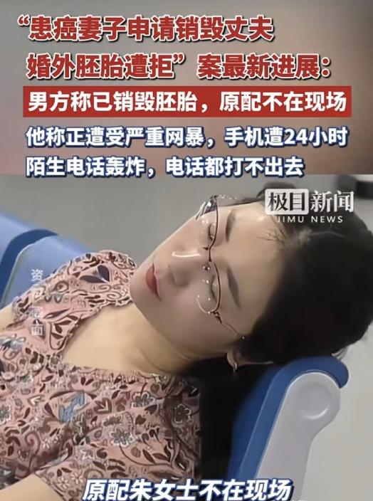 医院报警了，继唐先生说他遭到网暴报警之后，给他和第三者做婚外胚胎的医院也报警了。