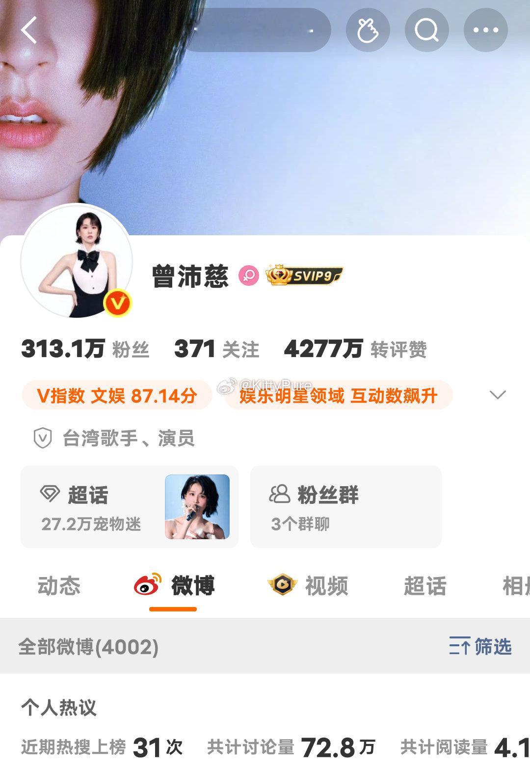 曾沛慈黄灿灿主页极致反差