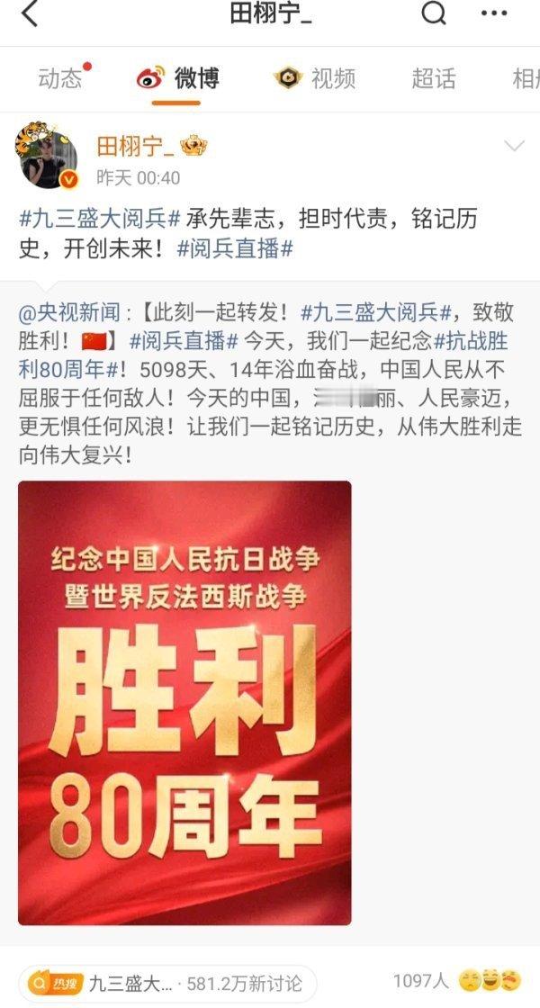 宁宁转发了好吧？黑子都闭嘴[微笑]​​​