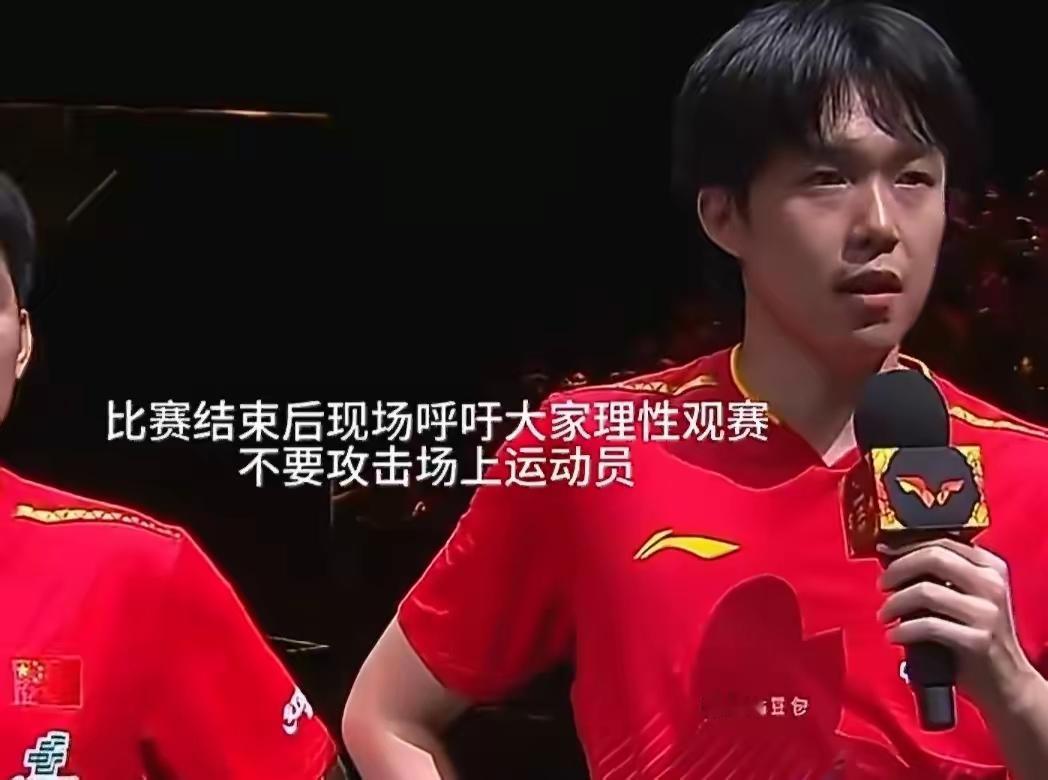 “林诗栋你行不行？”——一句刺耳的喊声从看台蹦下来，王楚钦把毛巾往脖子上一搭，回