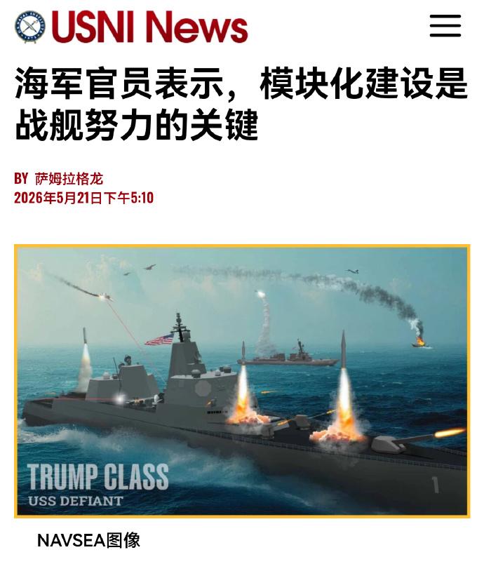 这马屁拍的，也算是急不可耐了——美国海军正计划在同一船坞内同时建造福特级克林顿号