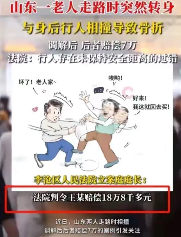 青岛人撞人案是被当做典型发出来宣传的当地法院对此案的判决结果很满意认为值得广
