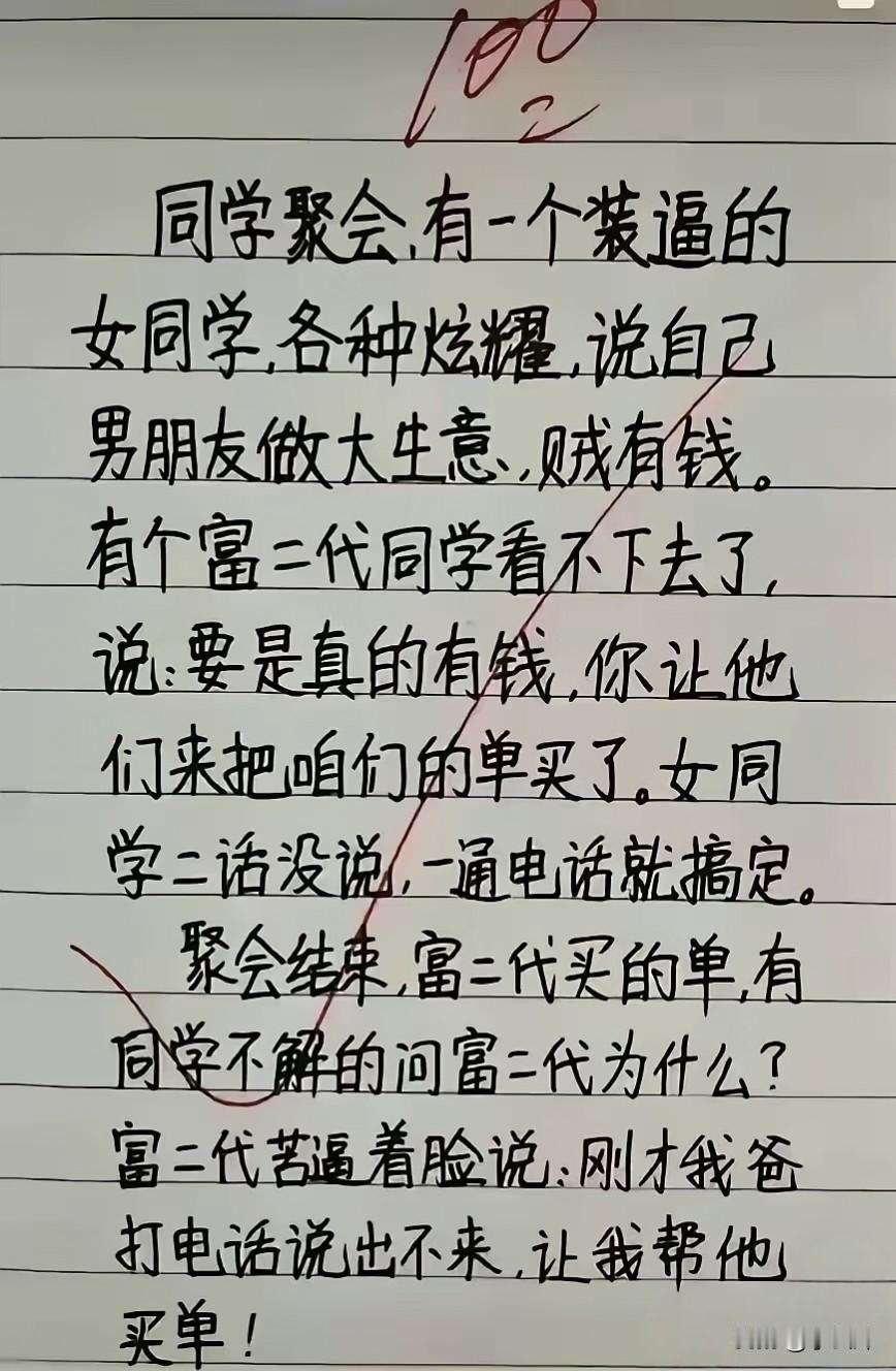 以为这个青铜，没想到是个王者