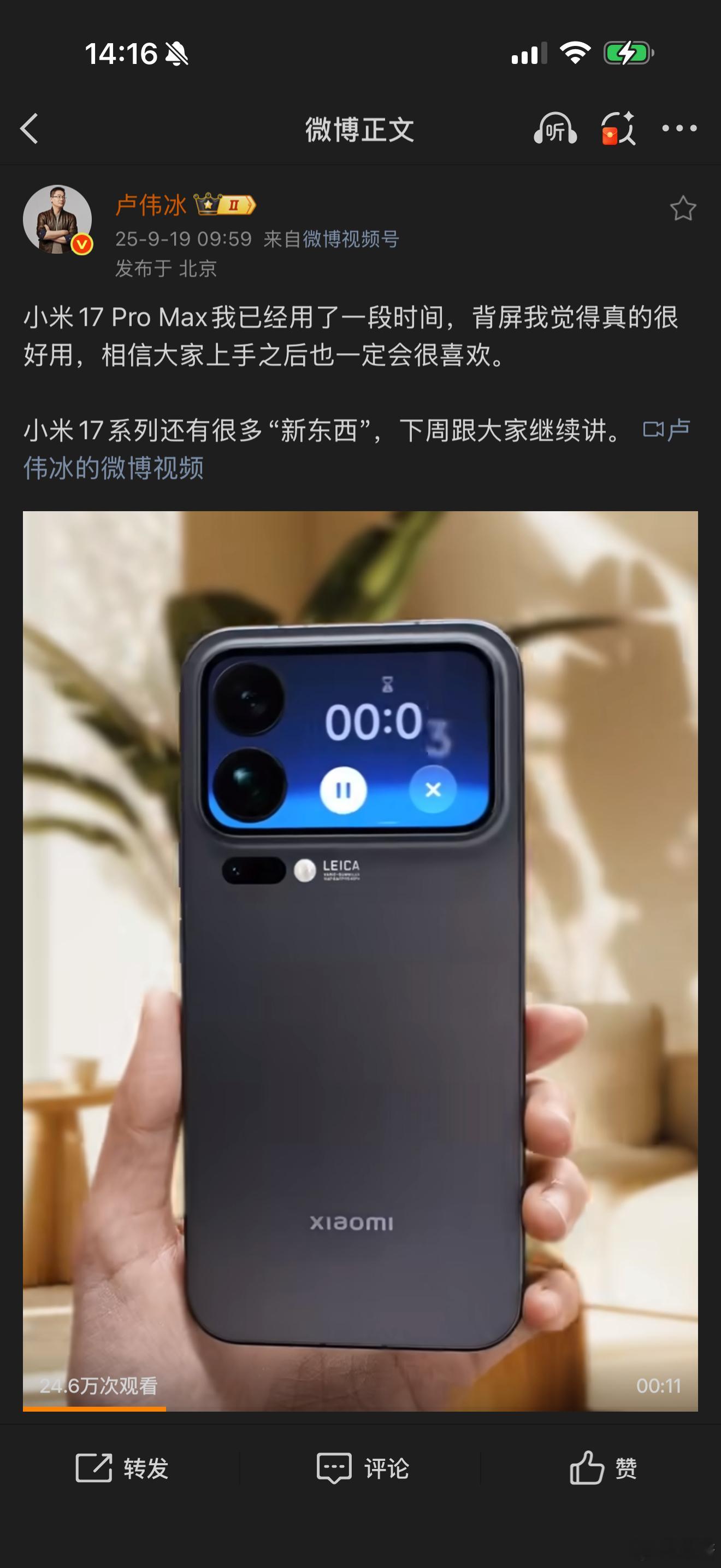 为啥非要叫17？还ProMax，也太败好感了，小米汽车我一直没觉得抄袭也一直在