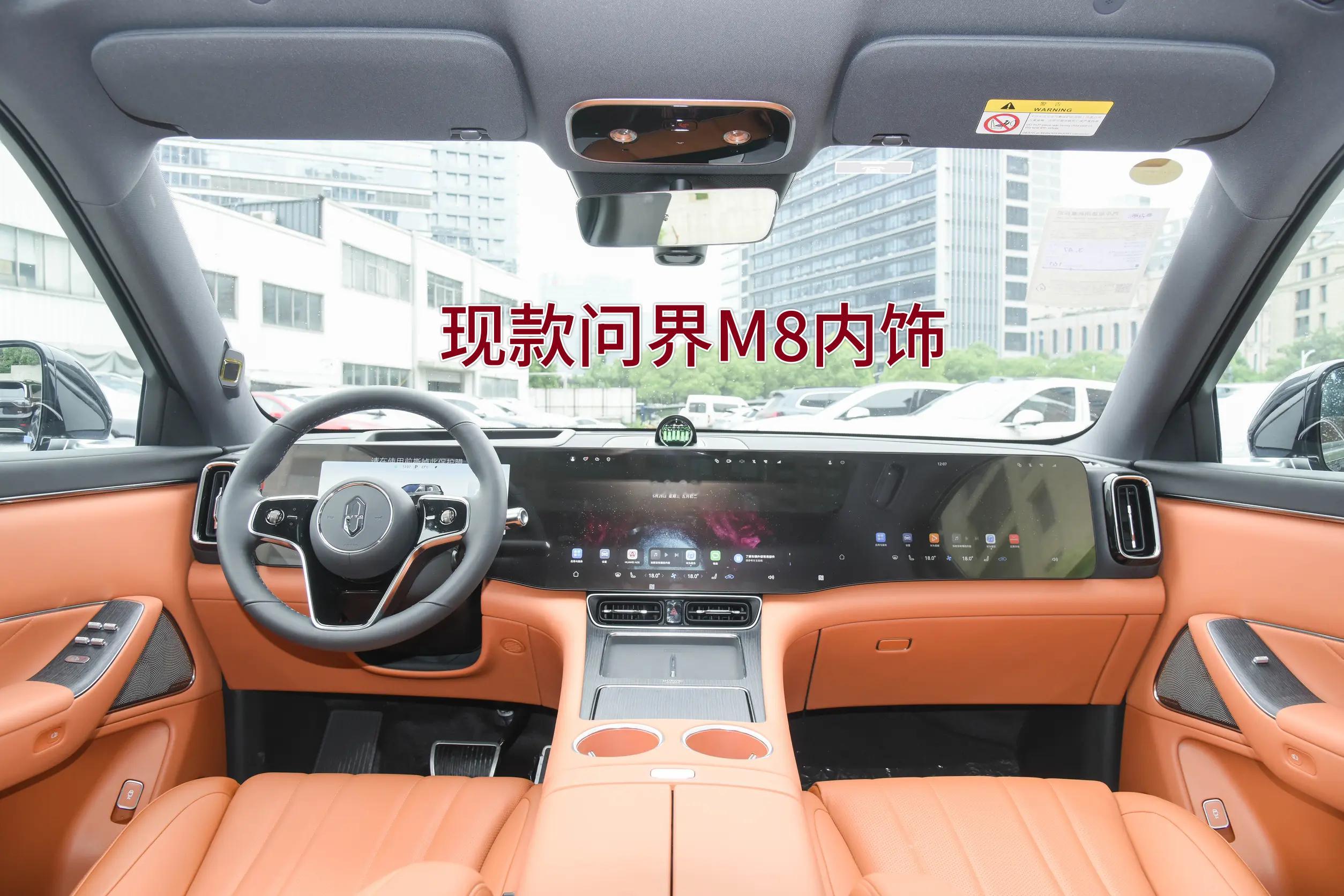 图1、图2，据说是新款问界M8的内饰~妥妥的小M9既视感——三联屏、门板、座