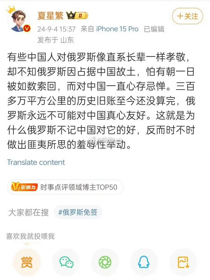 知名博主也炸号了。