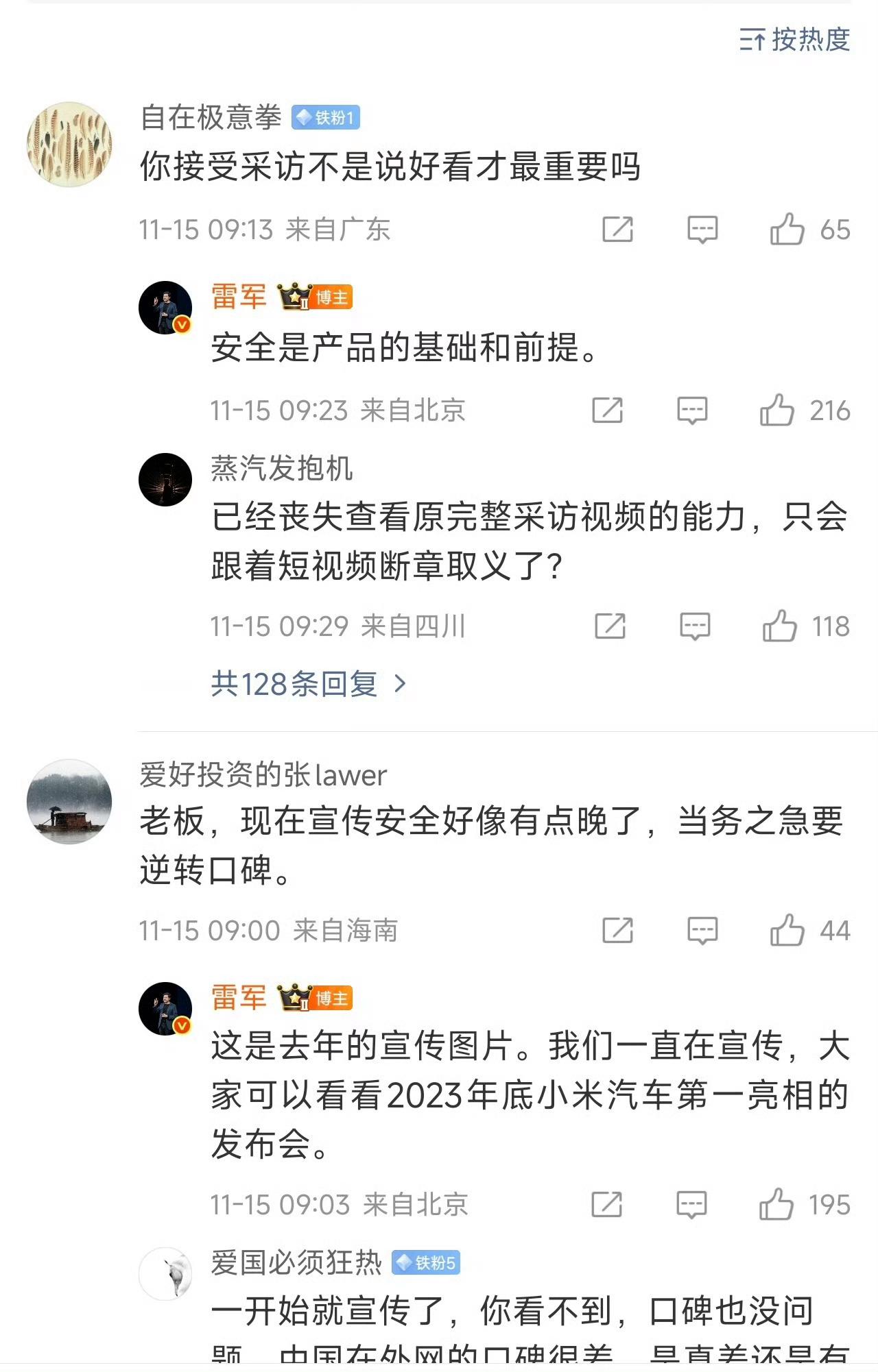 雷军就高兴了说了一句，颜值是第一位全网各路媒体就上纲上线，不看语境，恶意解读之前