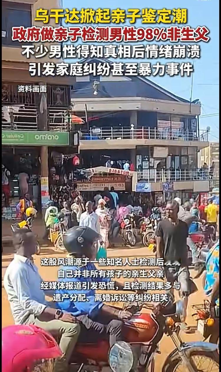 亲子鉴定，百分之98不是亲生的？这么夸张？