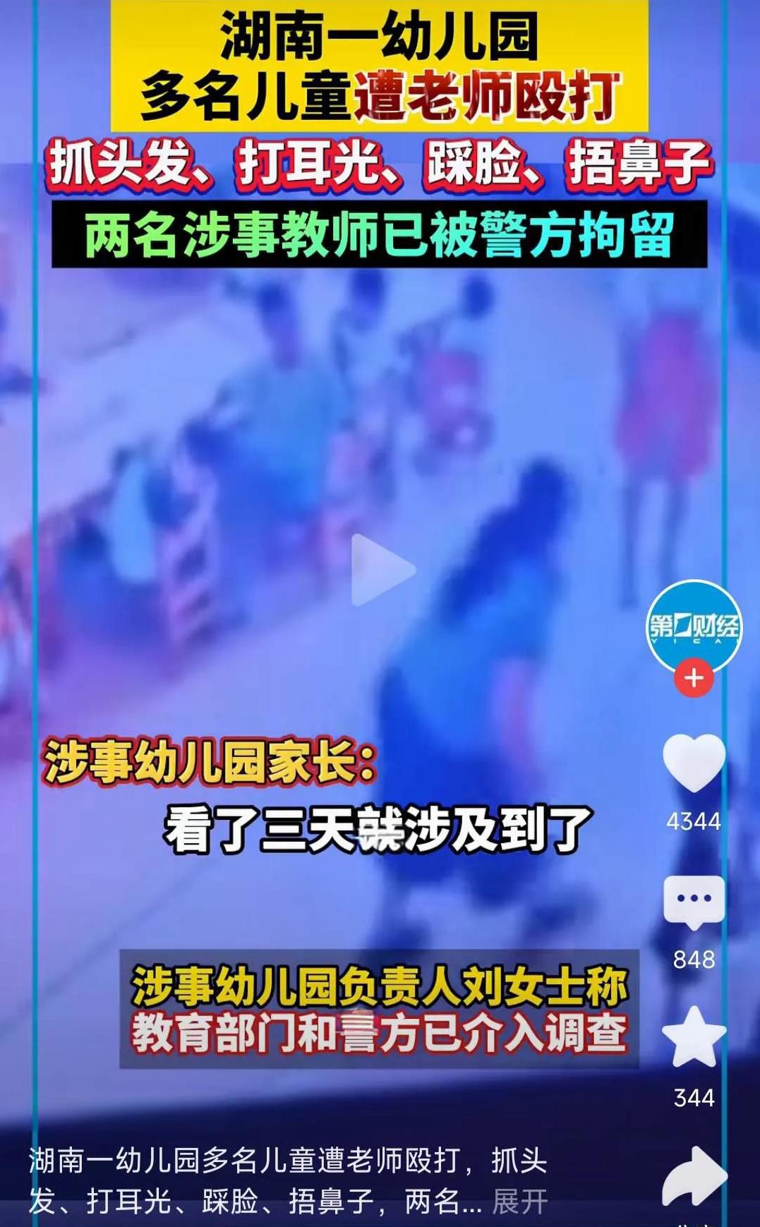我为啥建议幼儿园老师尽量多用三十五岁以上的中年人？因为这个年龄段的人群本能地对