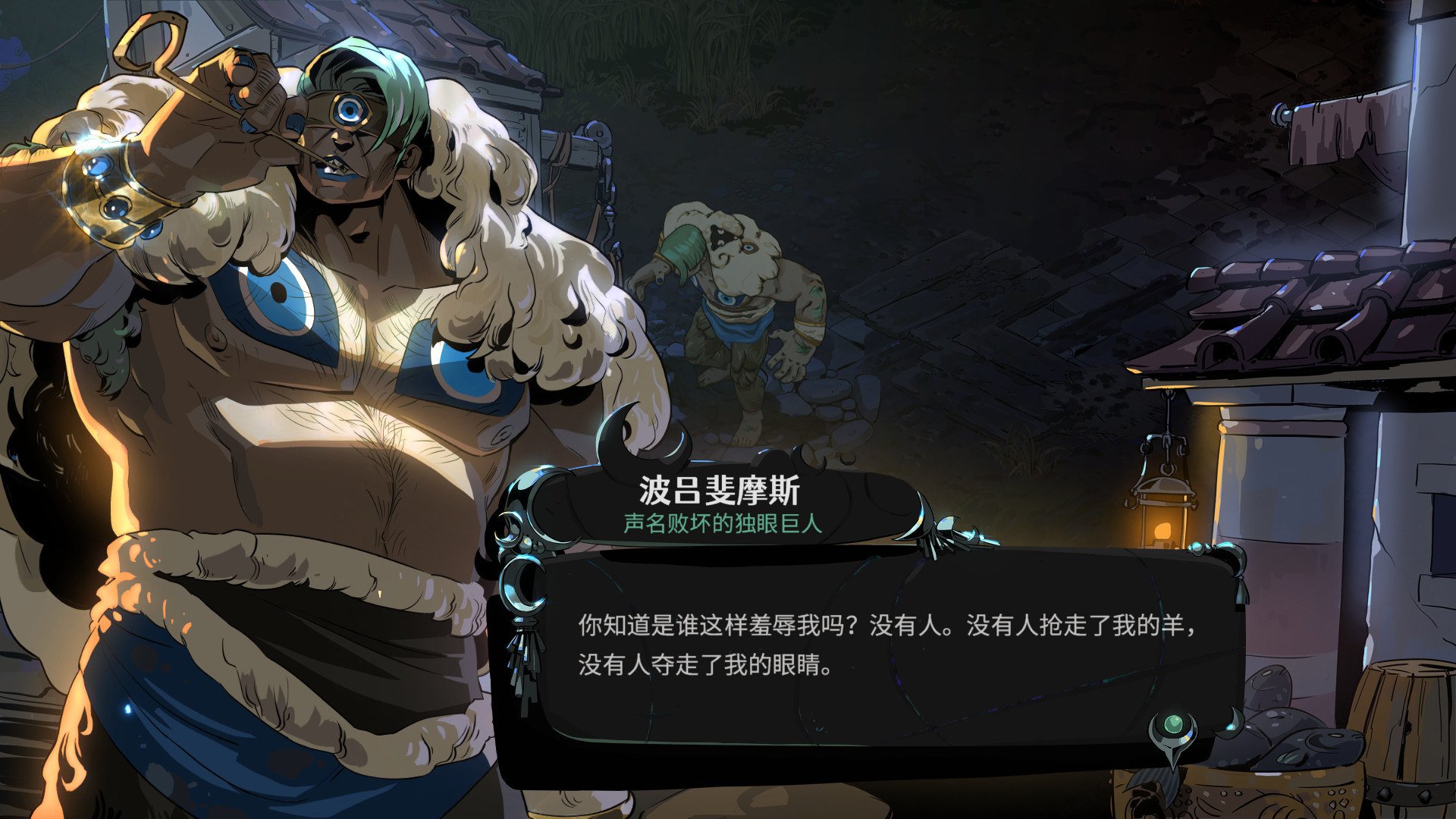 Polyphemus:Iwantnobodynobodynobody