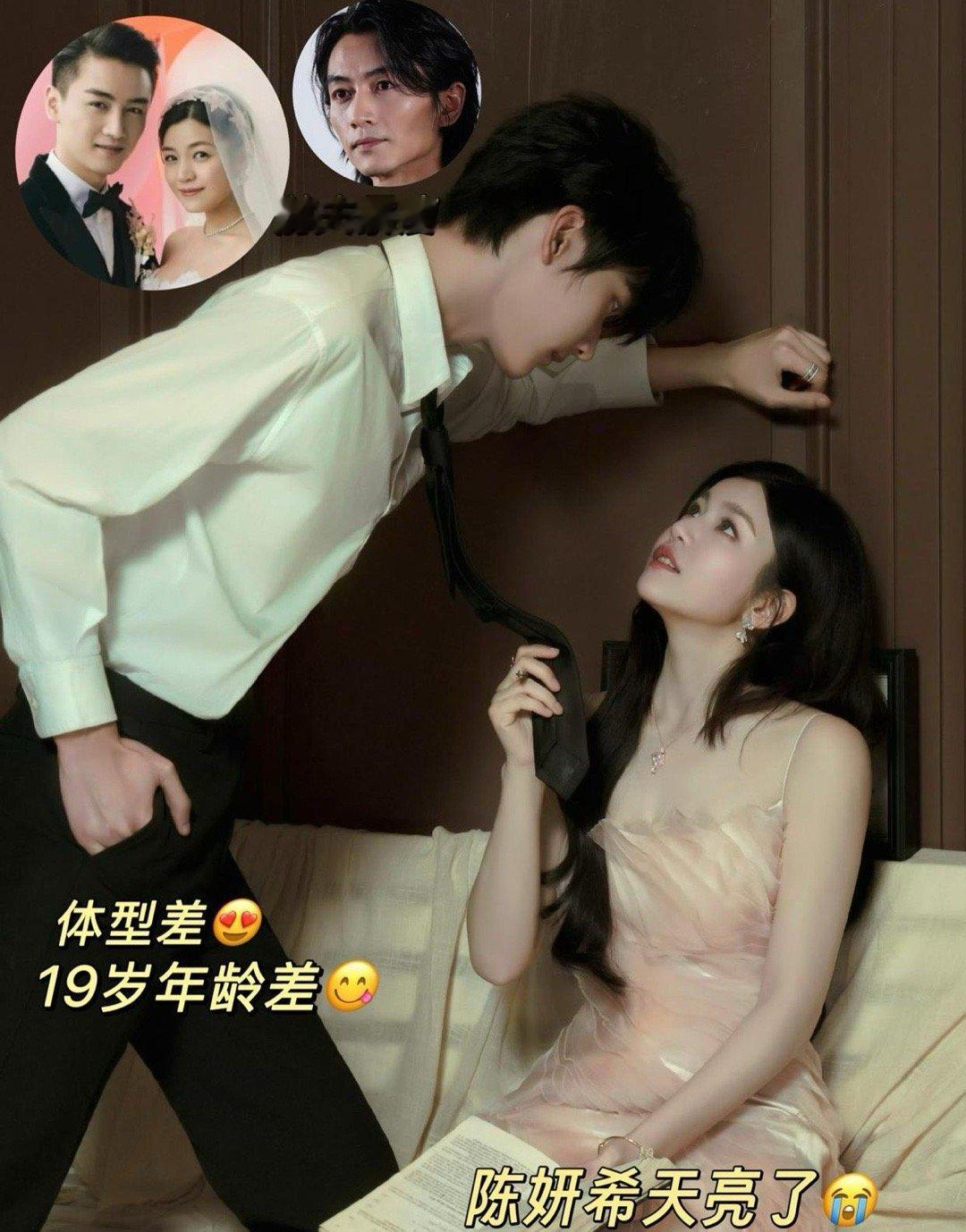 陈妍希离开陈晓后吃太好了吧！和比自己小19岁的周柯宇拍吻戏谈恋爱，禁忌感拉满！这