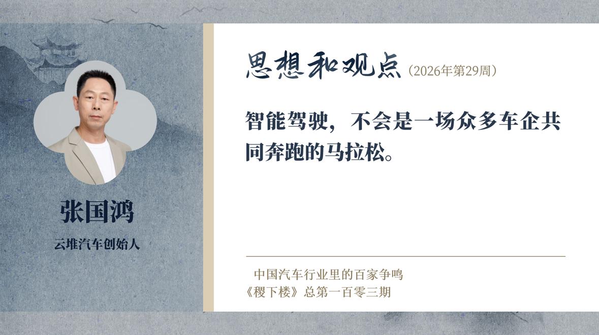 云堆汽车张国鸿上周的华为乾崑媒体日，让我震撼的，不是ADS5增加了多少新功能