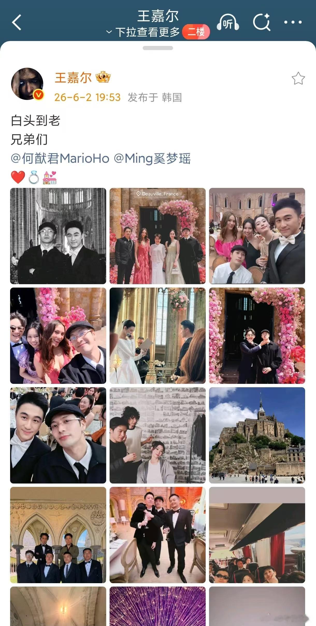 王嘉尔发文祝福何煪君奚梦瑶王嘉尔祝何煪君奚梦瑶白头偕老一张合影联结友情与爱情，王