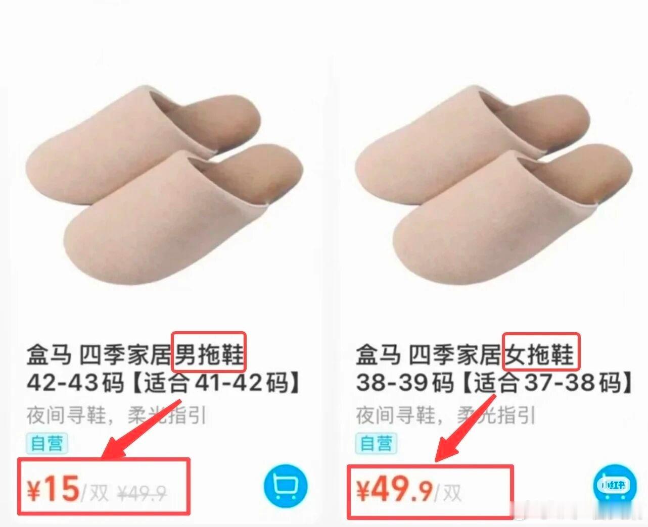最近盒马又上热搜了，不过这次不是因为好吃的，而是因为一双拖鞋。大家发现没，盒马一