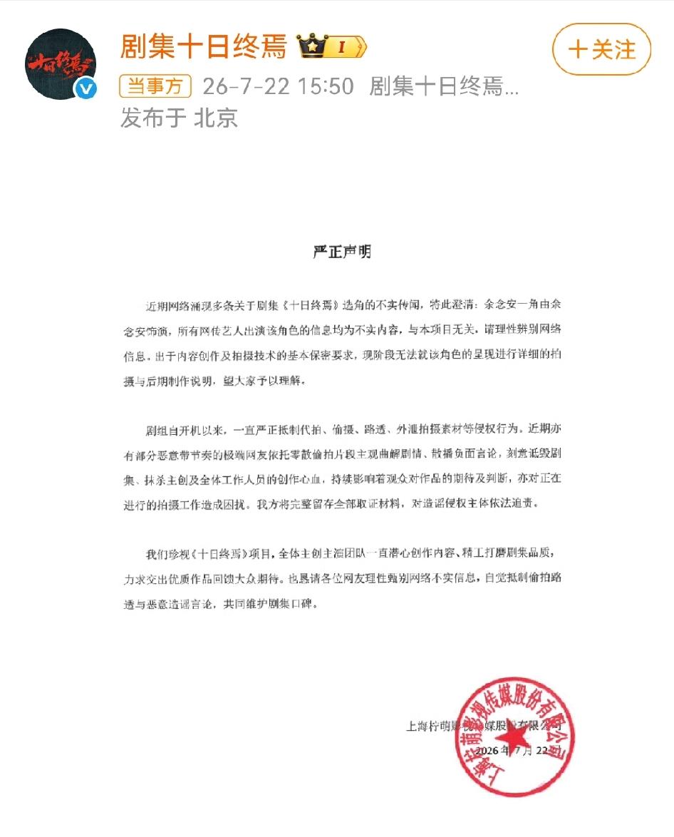 辟谣了也好！想想男主喜欢的人由一个热衷拍擦边视频的网红来演，确实够恶心书粉的！[