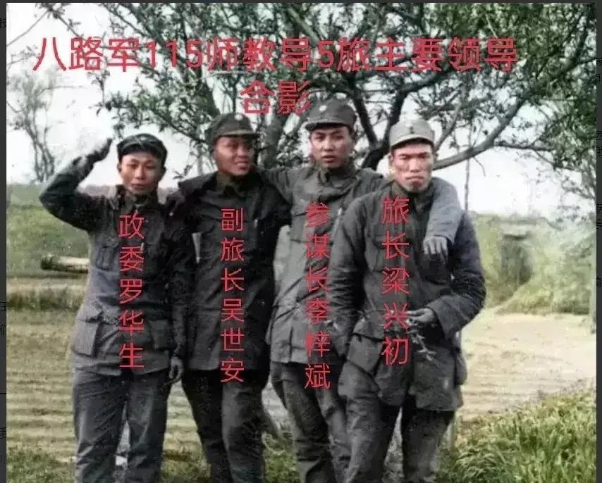 衣领藏忠骨！115师四虎将战地照曝光，80年前的浪漫看哭年轻人1940年，山东