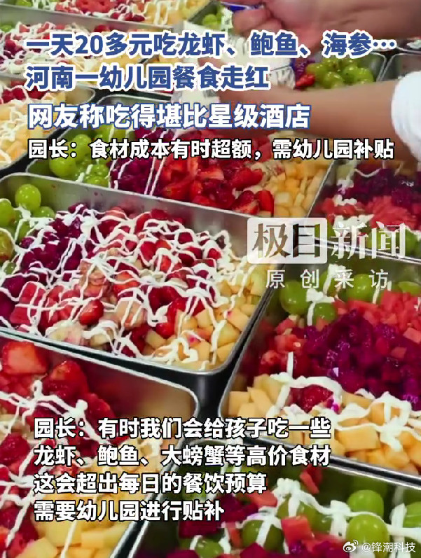 给孩子补贴餐食的良心幼儿园​​​