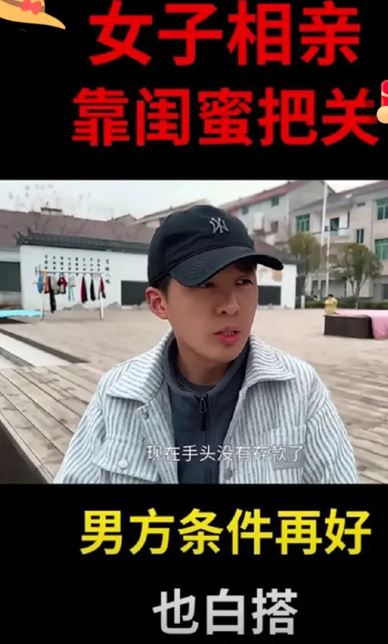 男的来相亲，一看两个女的在一起，就问相亲对象，我们两个相亲怎么还带着个人，相亲对
