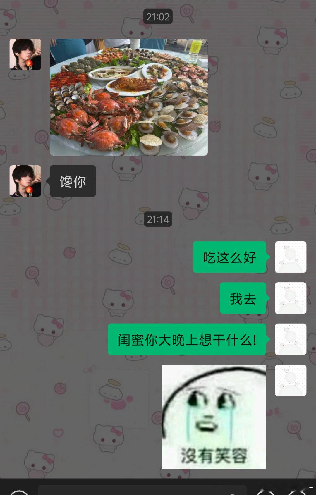 吃大餐不带着我一起