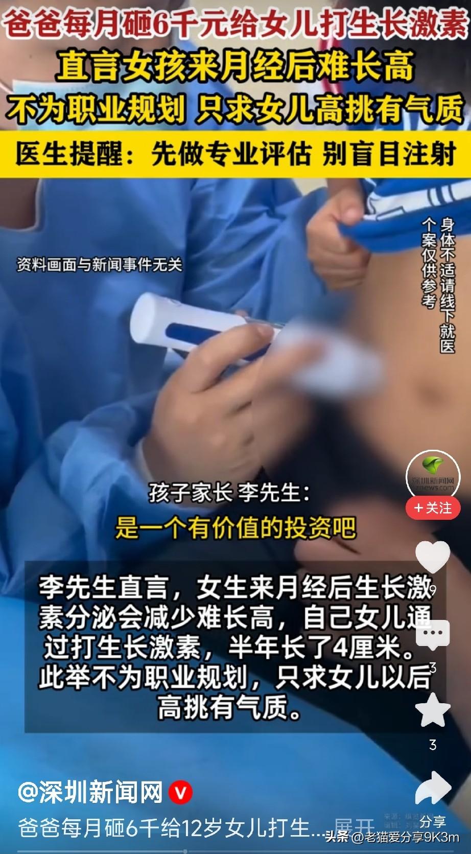 这届家长的焦虑，已经卷到骨头里了。长沙的李先生，女儿12岁，每月雷打不动花6