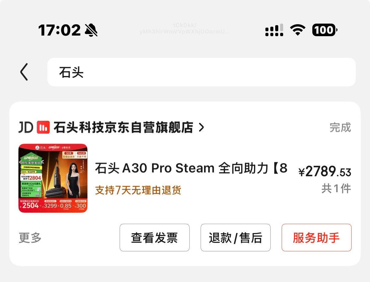 双十一家电是不是变贵了家电OK购看到这个话题，我看了下今年3月的时候首发冲了